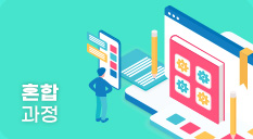 심화10. (중등 융합) AI·바이브코딩으로 여는 수업·평가 설계: 실습 중심 활용법 썸네일 이미지